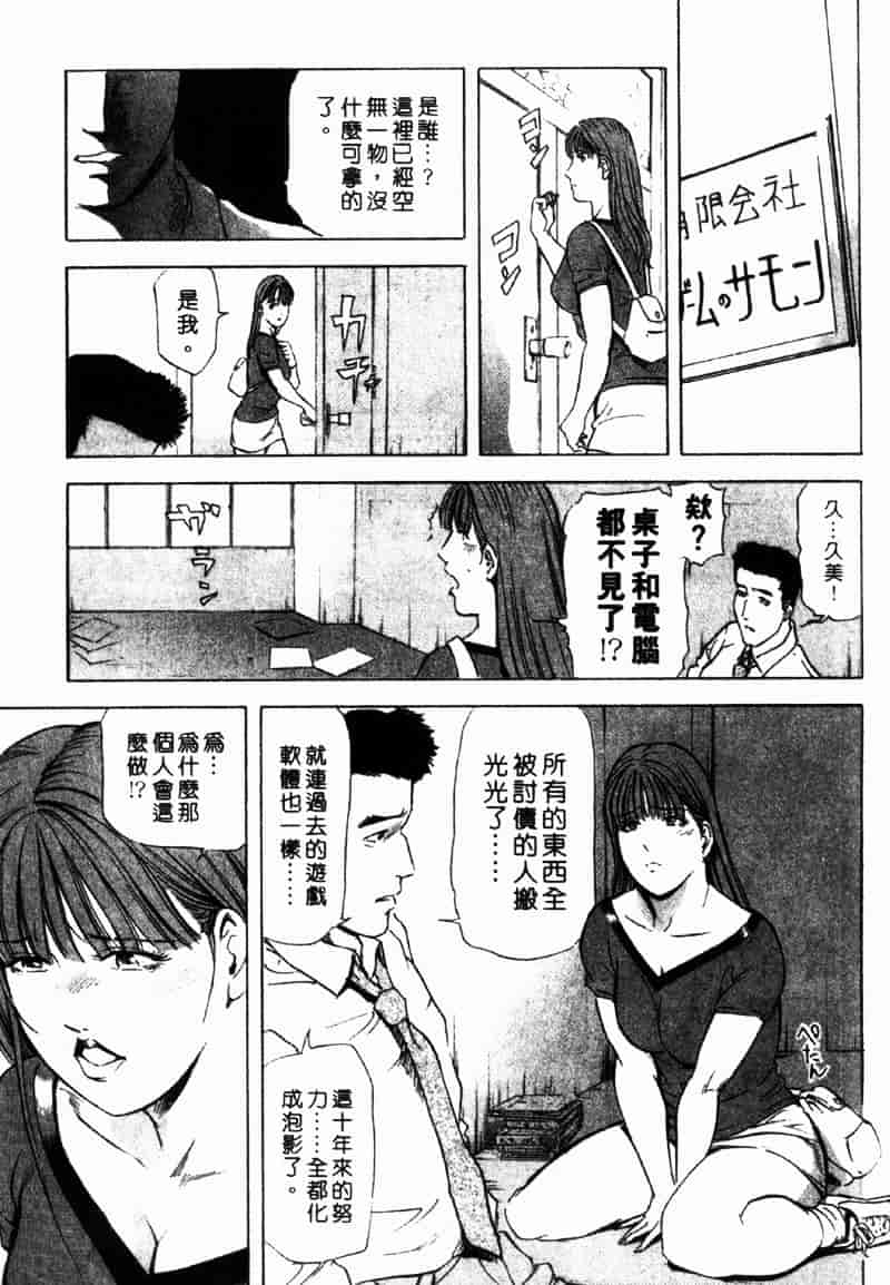 [岬ゆきひろ] 銀座花姊妹_第9集