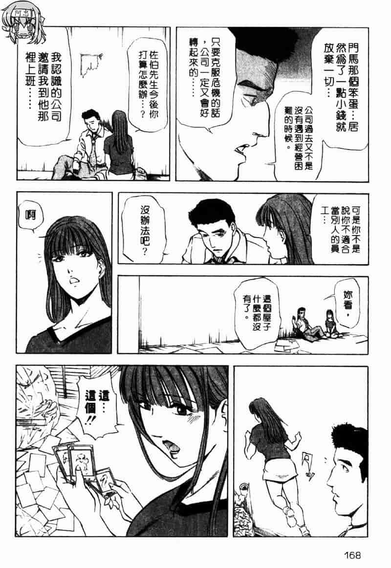 [岬ゆきひろ] 銀座花姊妹_第9集