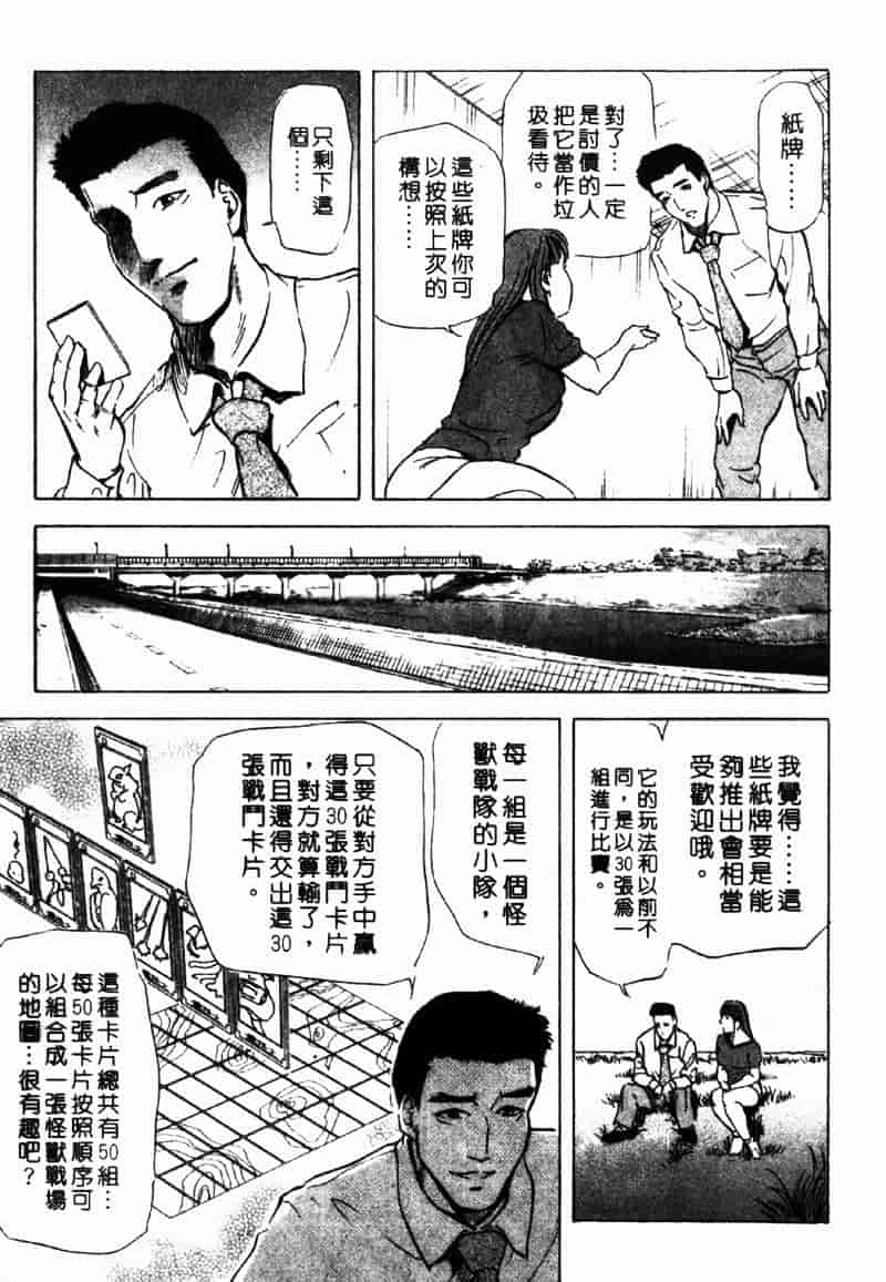[岬ゆきひろ] 銀座花姊妹_第9集