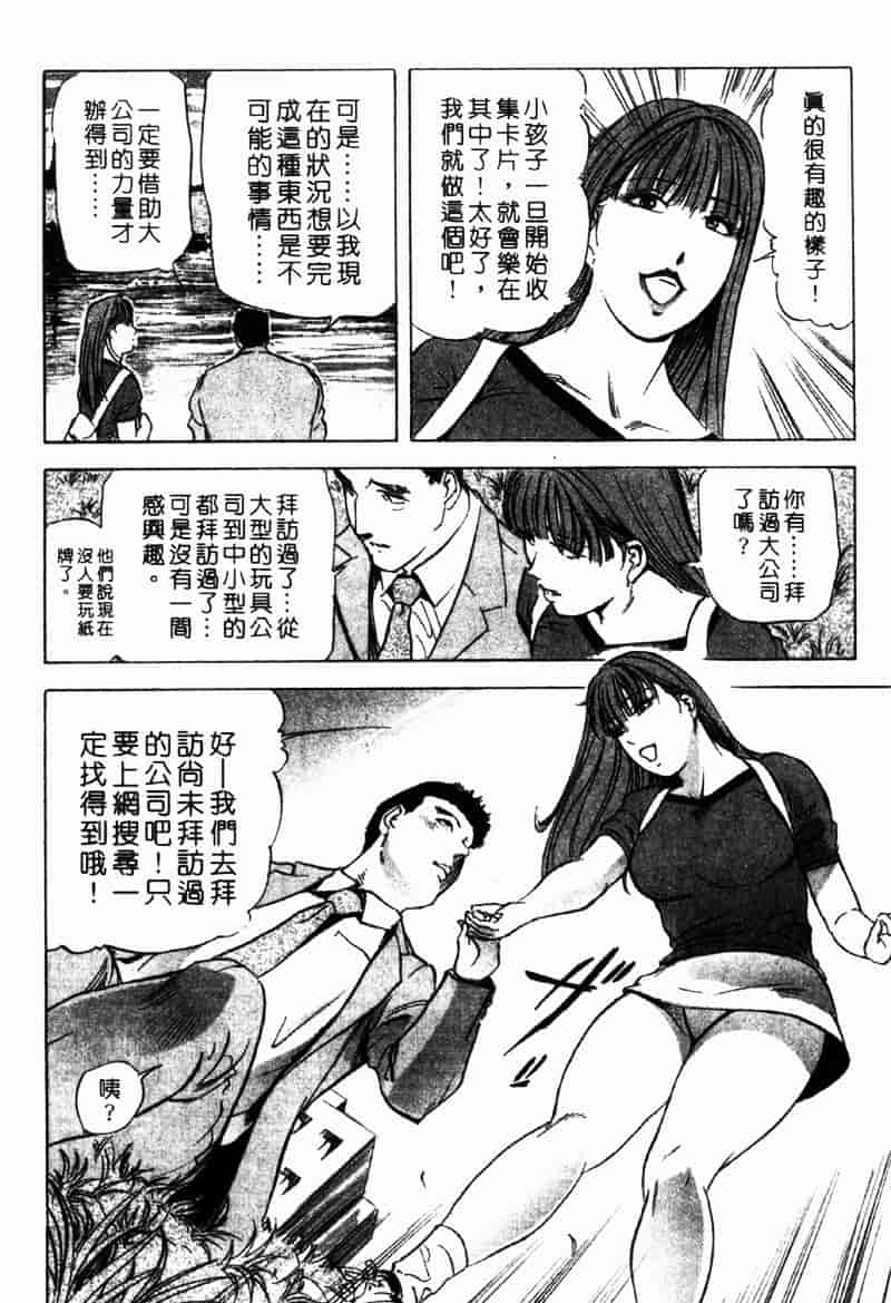[岬ゆきひろ] 銀座花姊妹_第9集