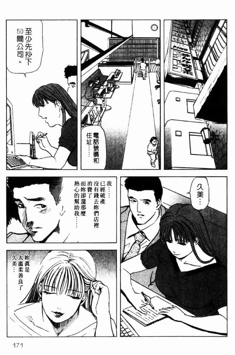 [岬ゆきひろ] 銀座花姊妹_第9集