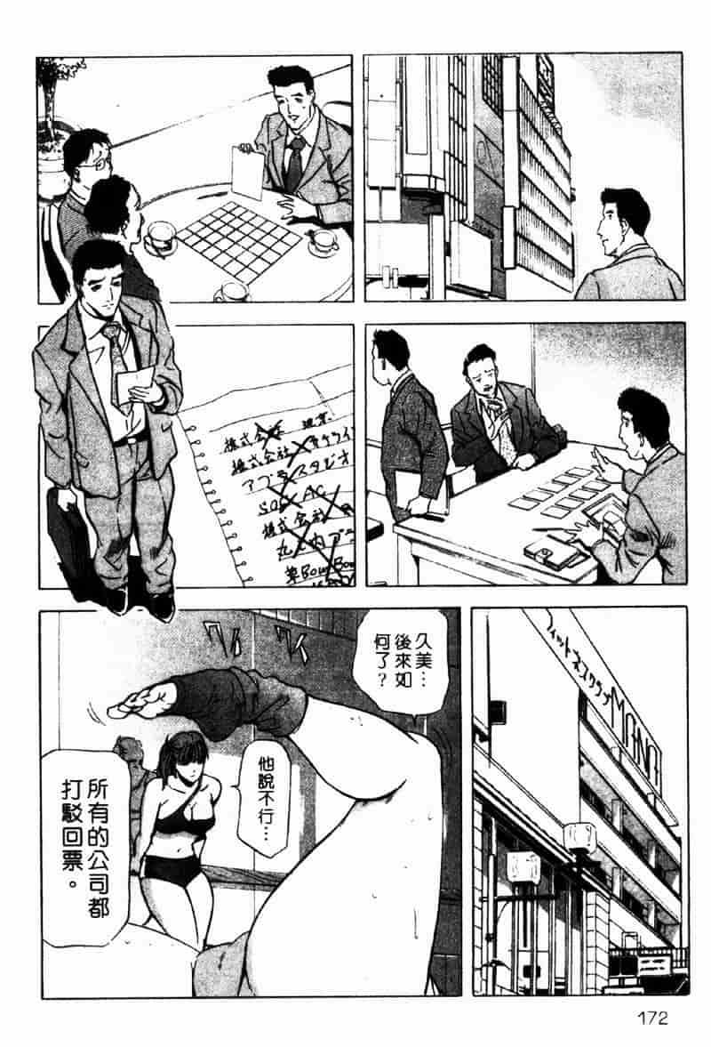 [岬ゆきひろ] 銀座花姊妹_第9集