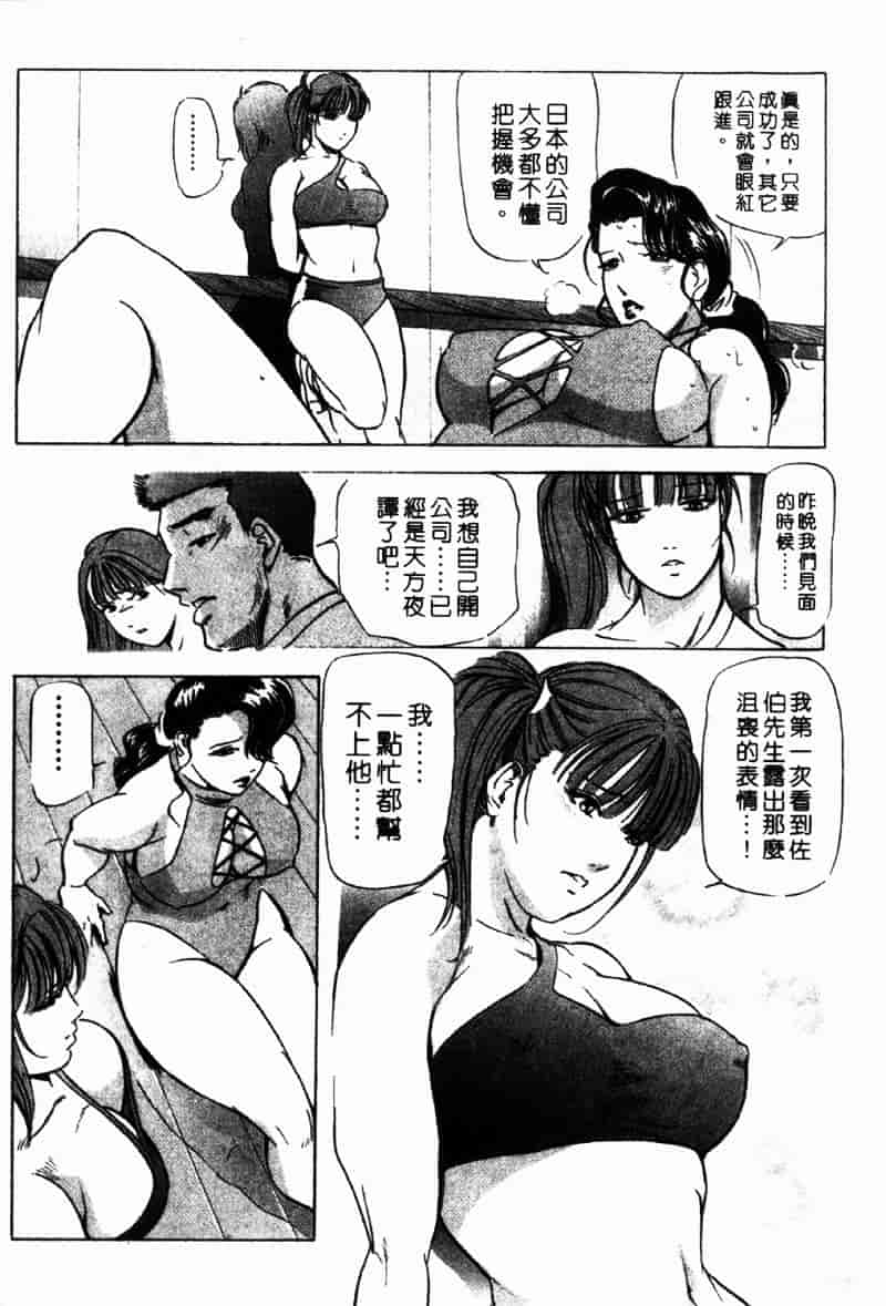 [岬ゆきひろ] 銀座花姊妹_第9集