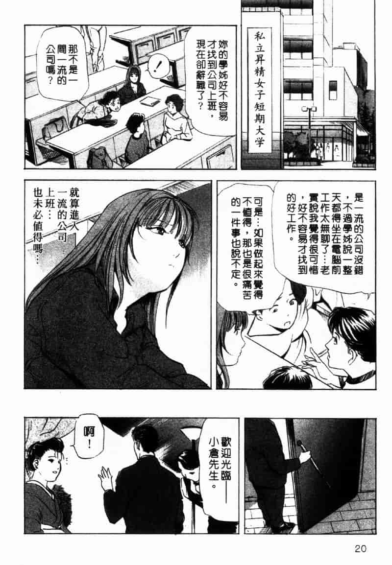 [岬ゆきひろ] 銀座花姊妹_第1集