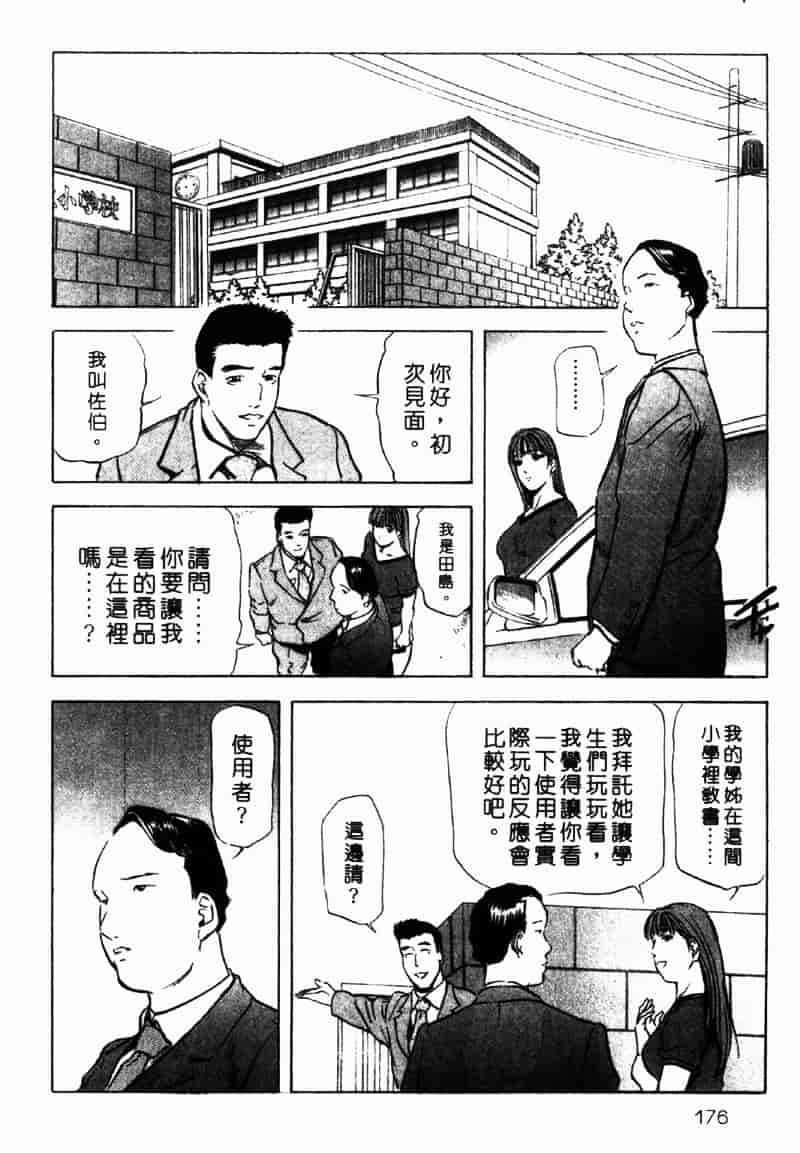 [岬ゆきひろ] 銀座花姊妹_第9集