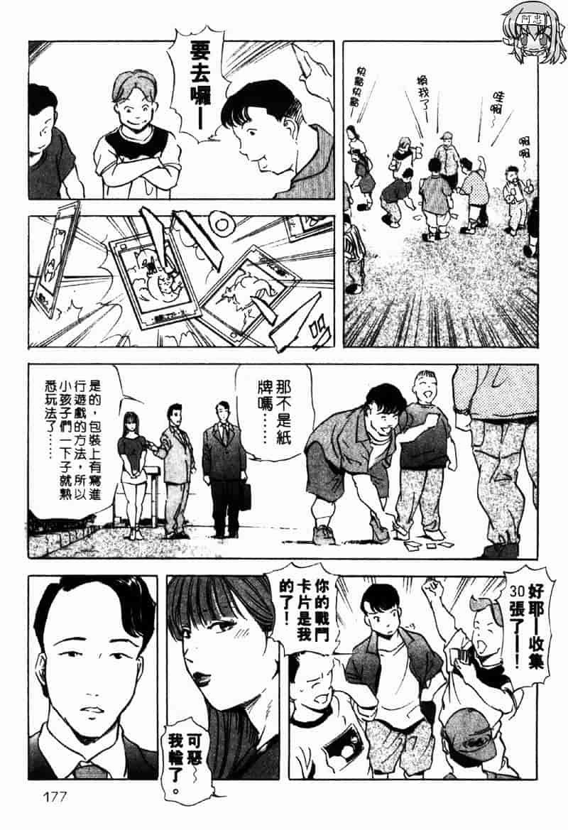 [岬ゆきひろ] 銀座花姊妹_第9集