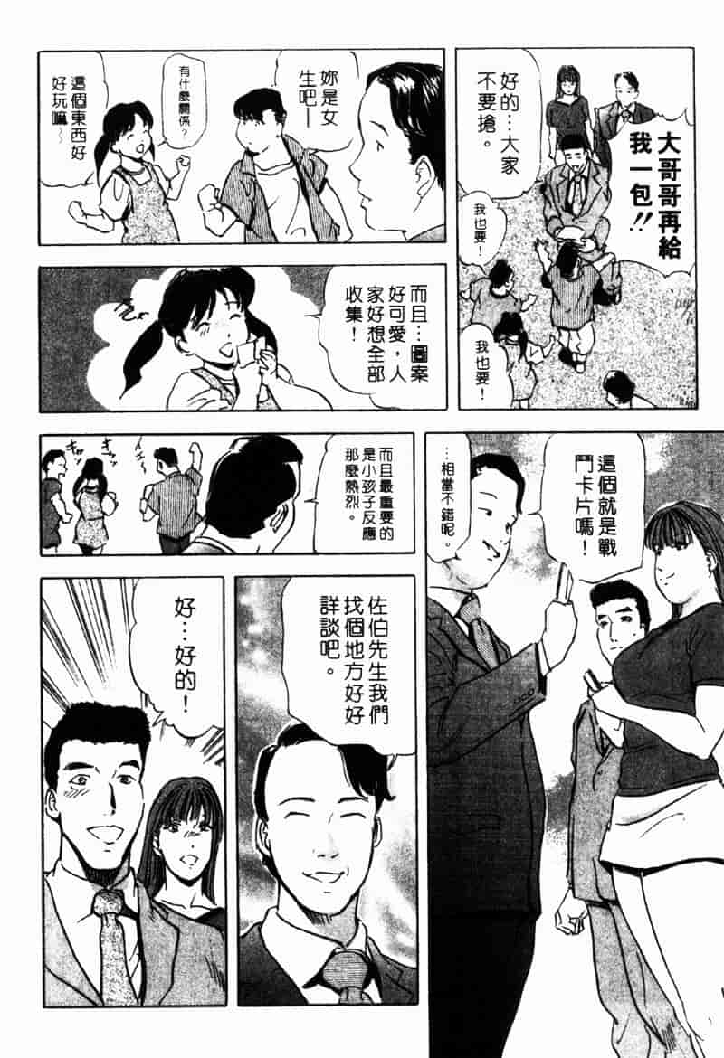 [岬ゆきひろ] 銀座花姊妹_第9集