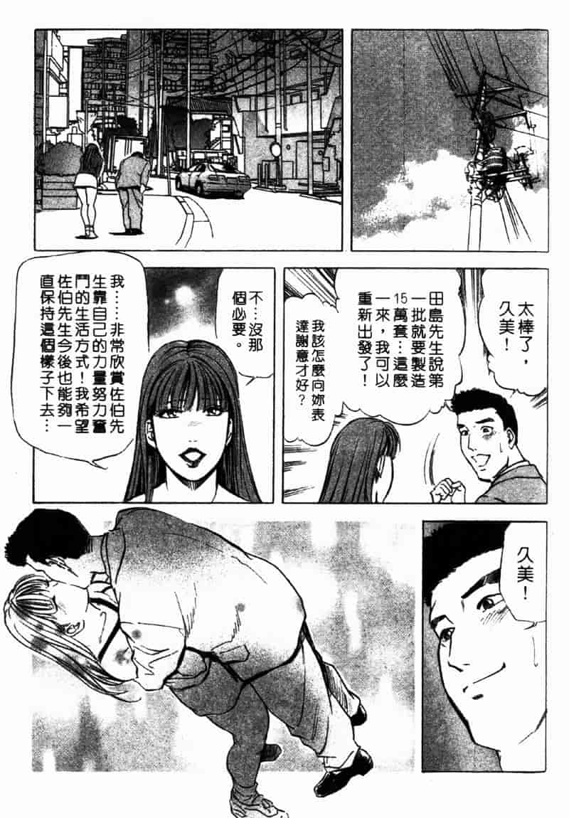[岬ゆきひろ] 銀座花姊妹_第9集