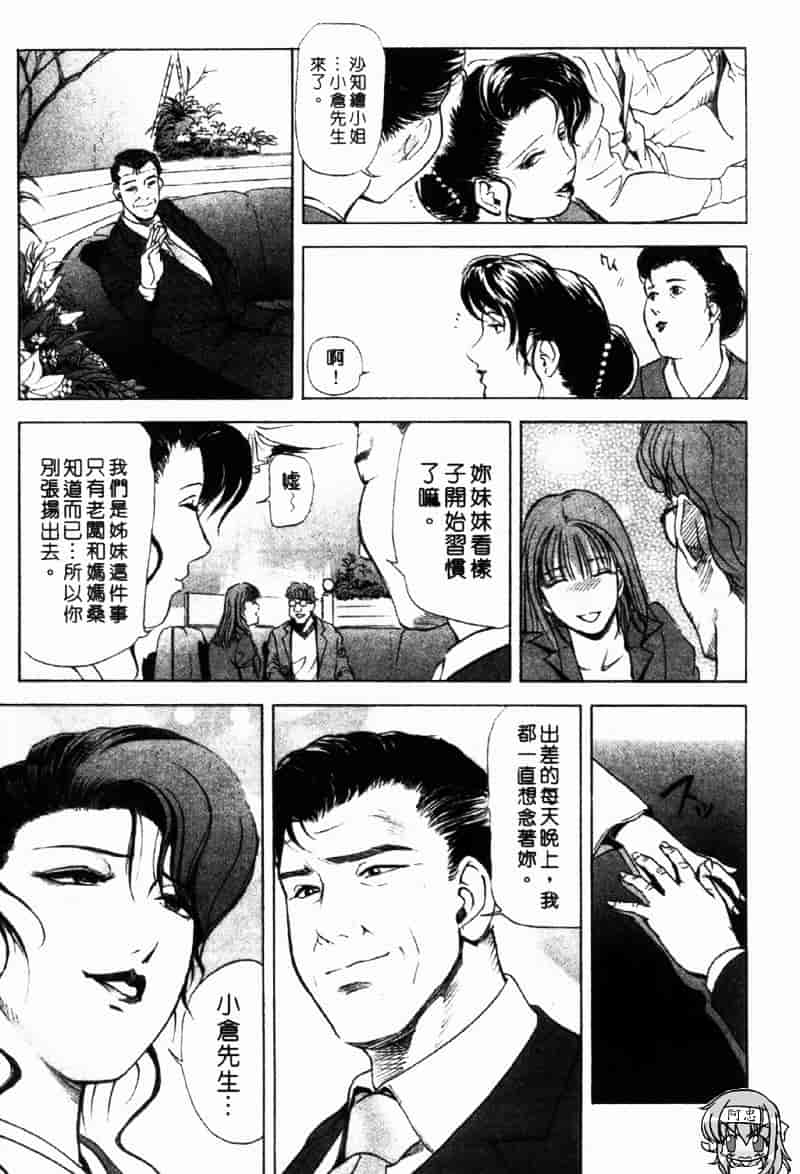 [岬ゆきひろ] 銀座花姊妹_第1集