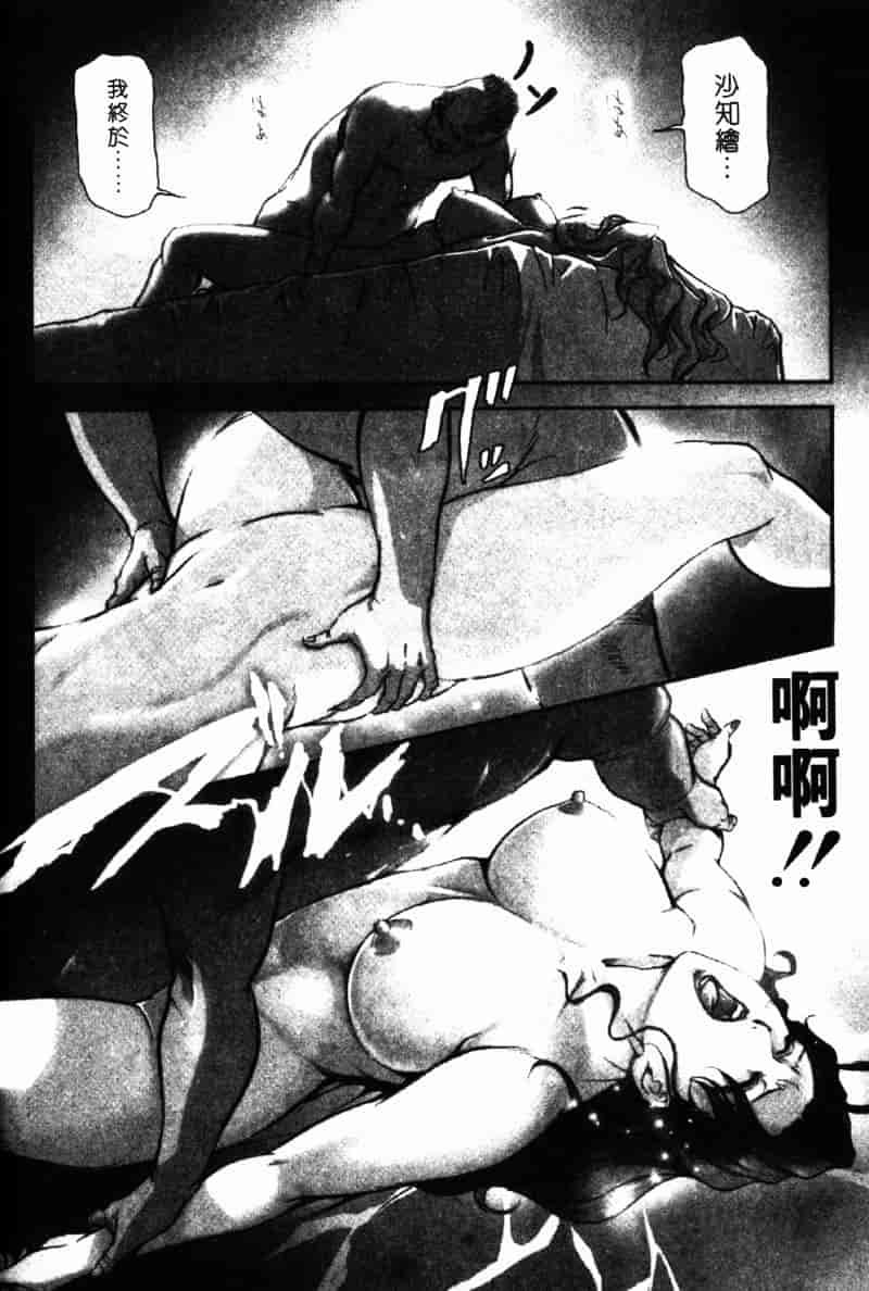 [岬ゆきひろ] 銀座花姊妹_第9集