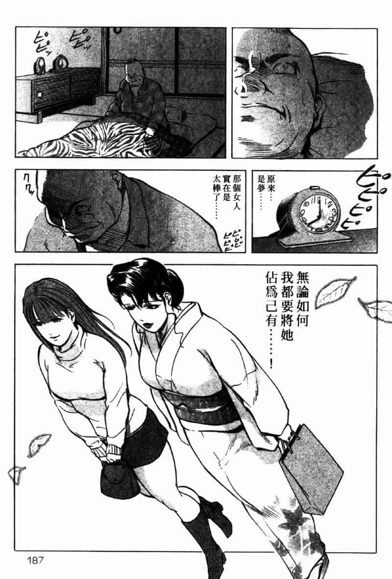[岬ゆきひろ] 銀座花姊妹_第10集