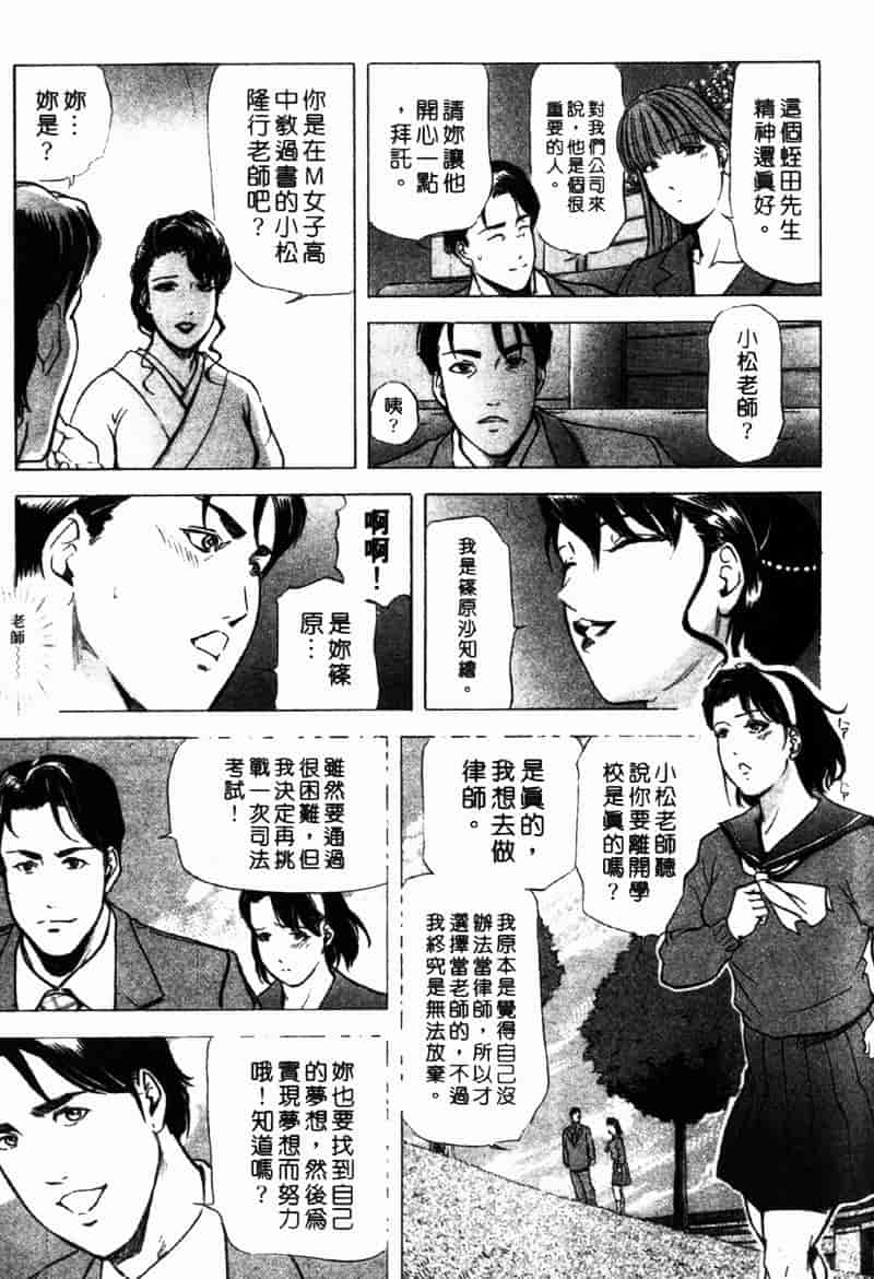 [岬ゆきひろ] 銀座花姊妹_第10集