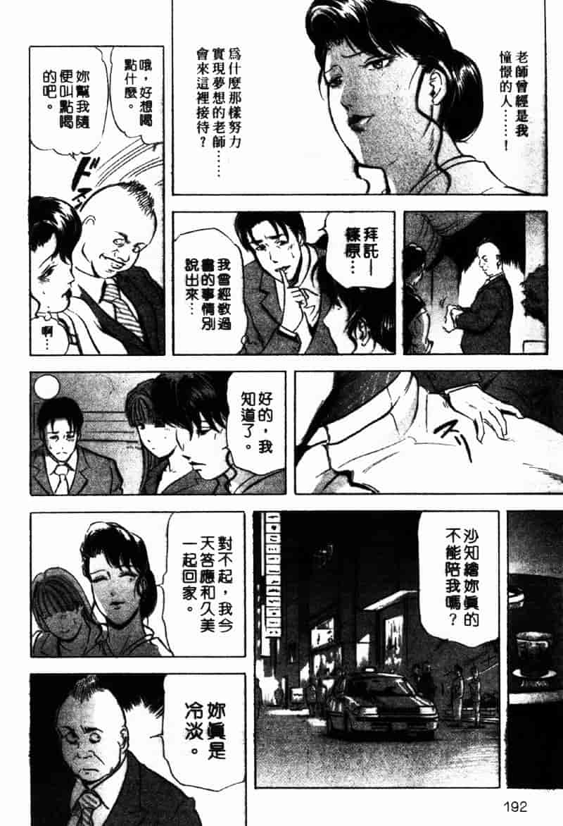 [岬ゆきひろ] 銀座花姊妹_第10集