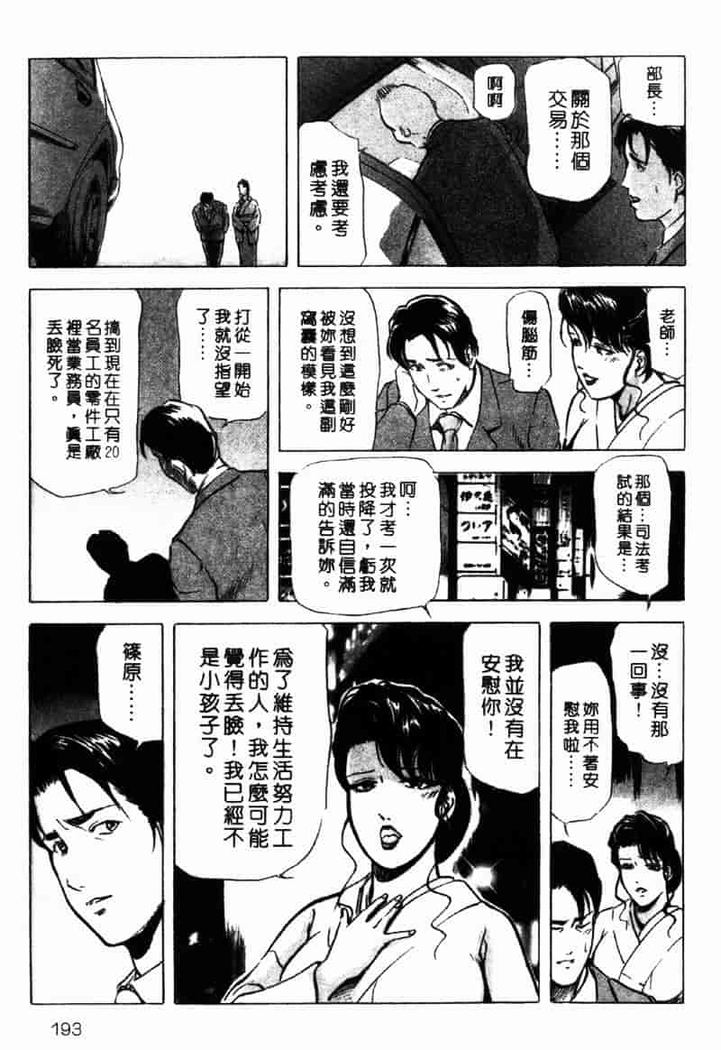 [岬ゆきひろ] 銀座花姊妹_第10集