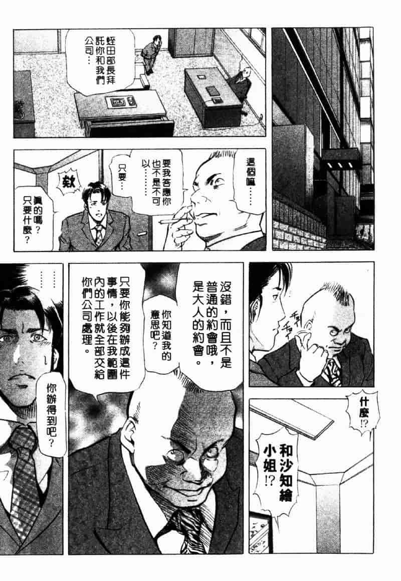 [岬ゆきひろ] 銀座花姊妹_第10集