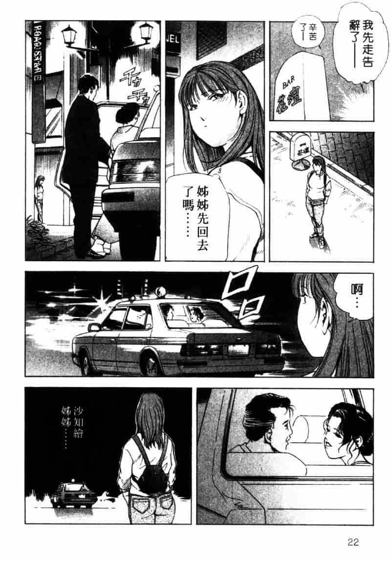 [岬ゆきひろ] 銀座花姊妹_第1集