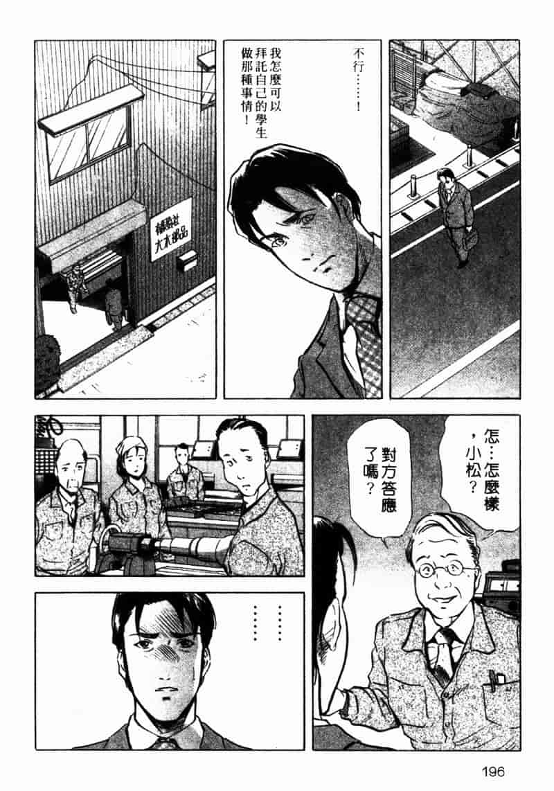[岬ゆきひろ] 銀座花姊妹_第10集