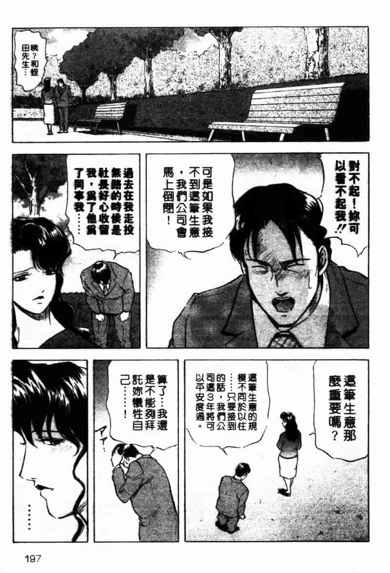 [岬ゆきひろ] 銀座花姊妹_第10集