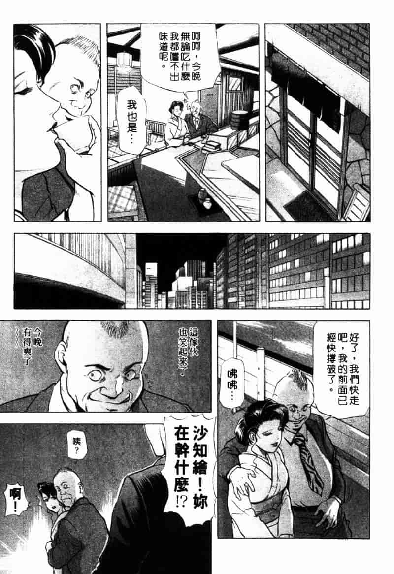 [岬ゆきひろ] 銀座花姊妹_第10集