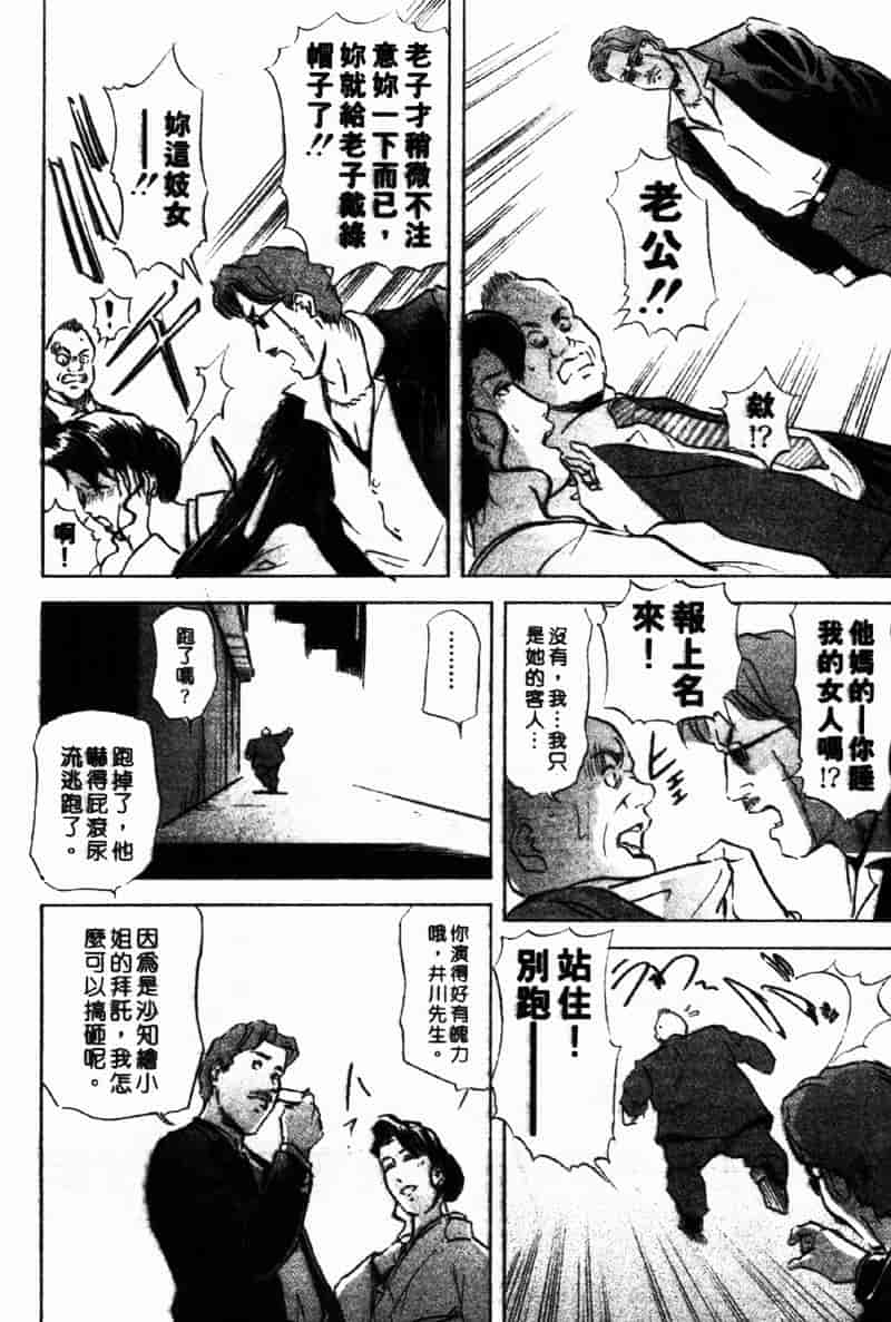 [岬ゆきひろ] 銀座花姊妹_第10集