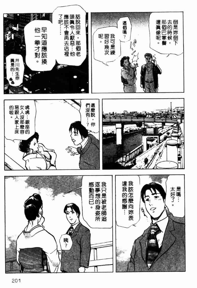 [岬ゆきひろ] 銀座花姊妹_第10集