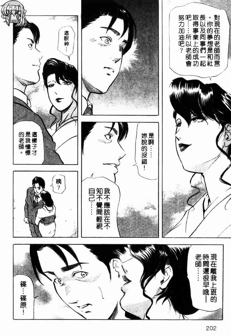 [岬ゆきひろ] 銀座花姊妹_第10集