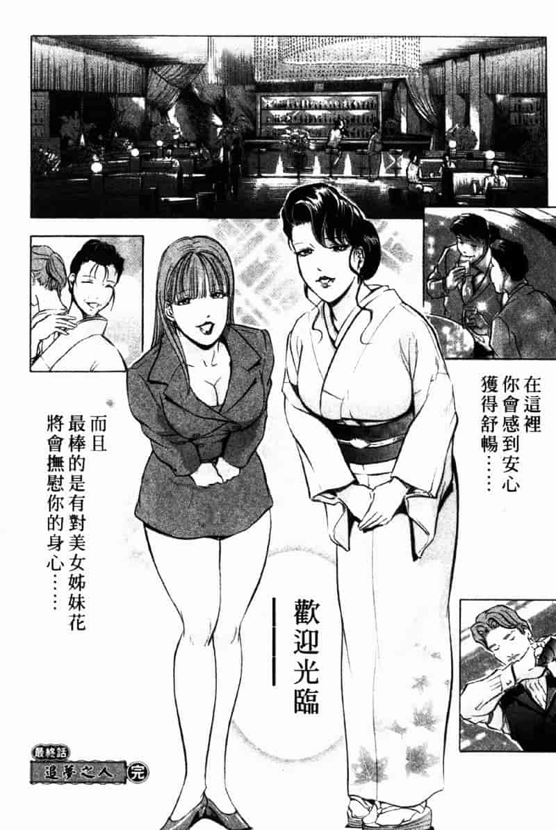 [岬ゆきひろ] 銀座花姊妹_第10集
