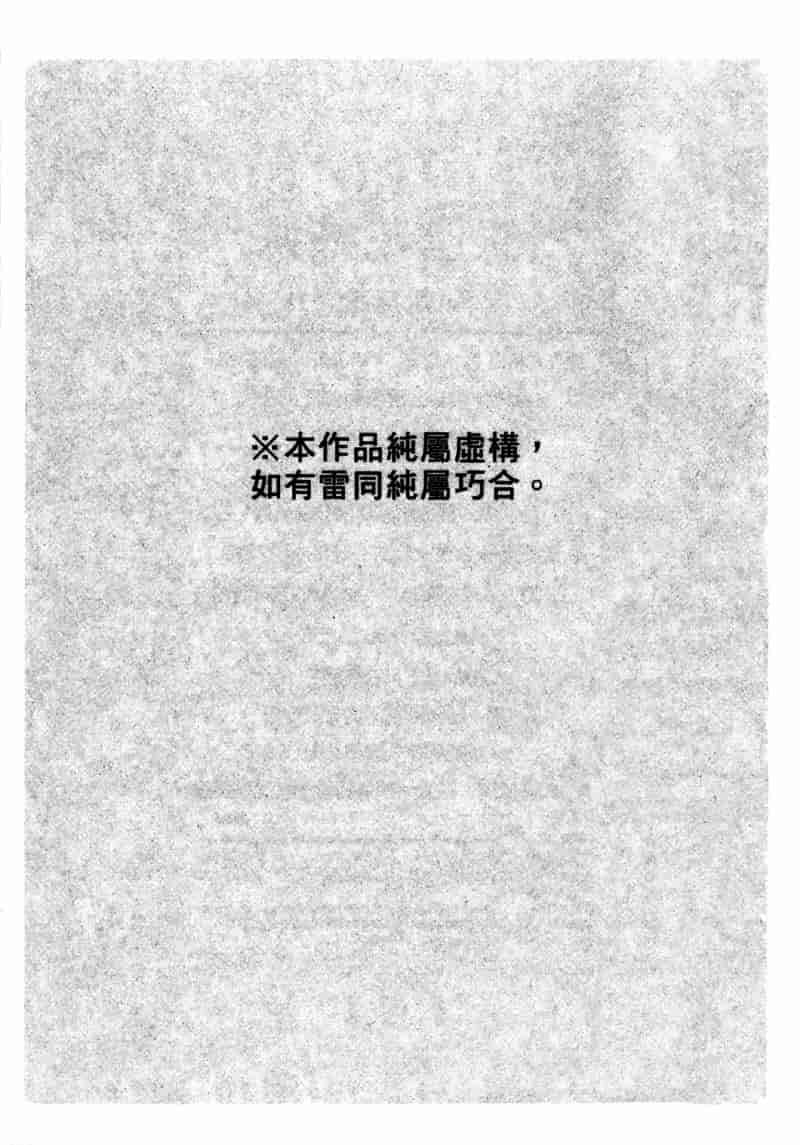 [岬ゆきひろ] 銀座花姊妹_第11集