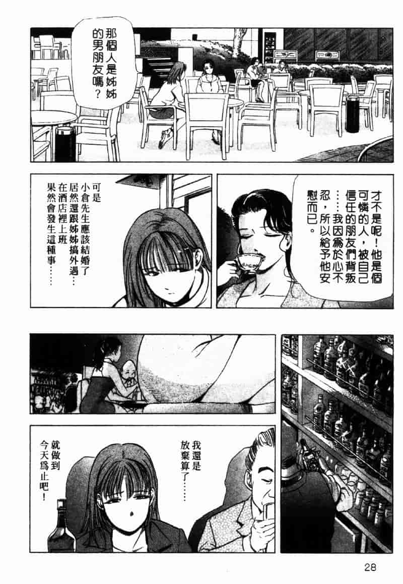 [岬ゆきひろ] 銀座花姊妹_第2集