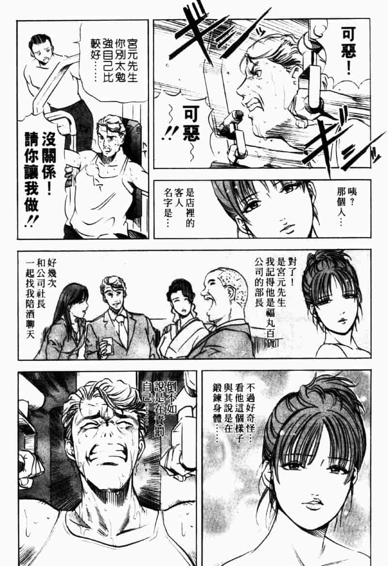[岬ゆきひろ] 銀座花姊妹_第2集