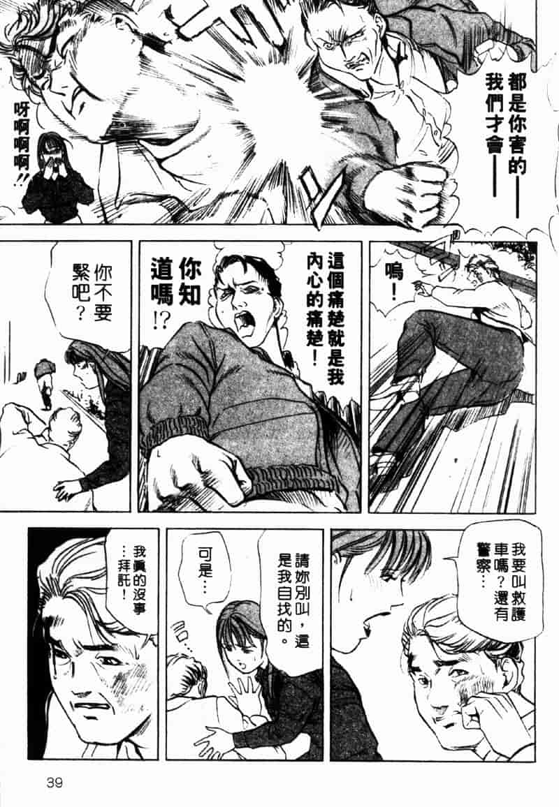 [岬ゆきひろ] 銀座花姊妹_第2集