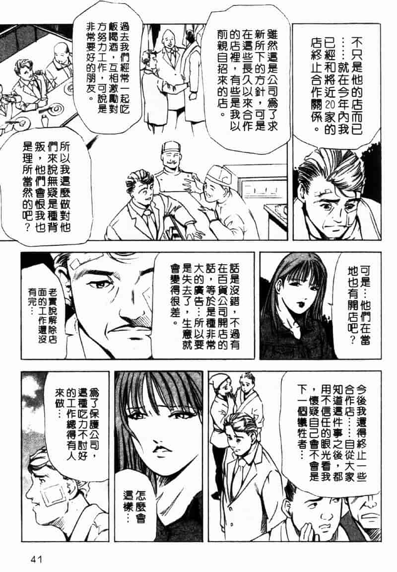 [岬ゆきひろ] 銀座花姊妹_第2集