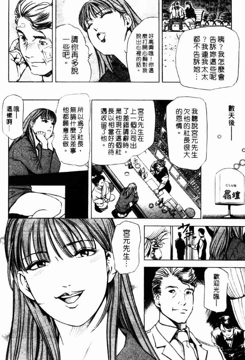 [岬ゆきひろ] 銀座花姊妹_第2集