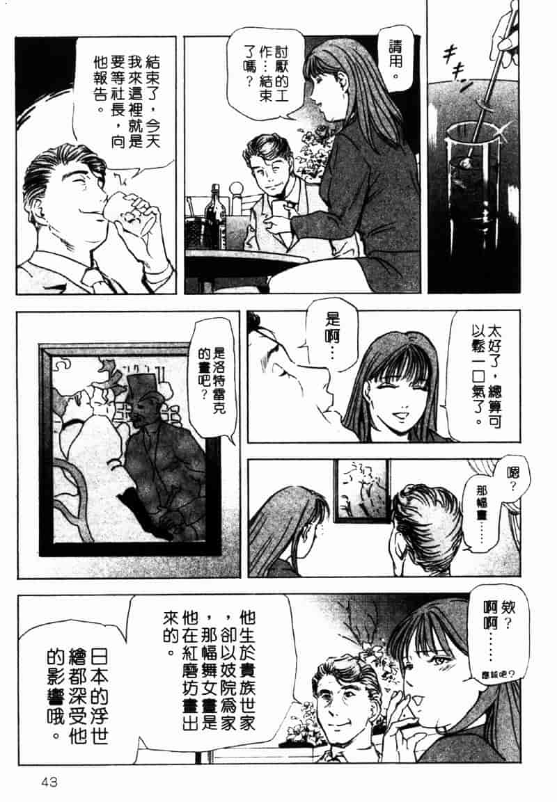 [岬ゆきひろ] 銀座花姊妹_第2集