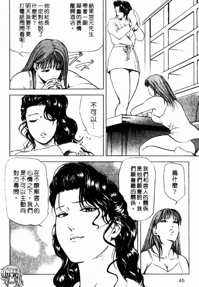 [岬ゆきひろ] 銀座花姊妹_第3集