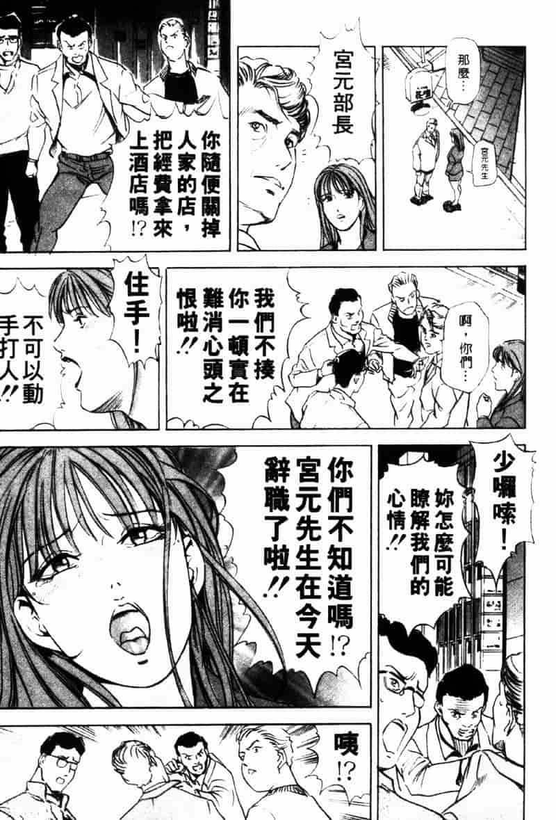 [岬ゆきひろ] 銀座花姊妹_第3集