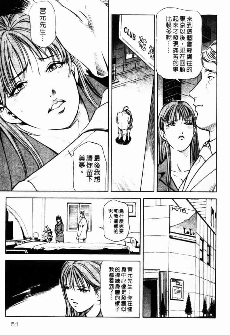[岬ゆきひろ] 銀座花姊妹_第3集