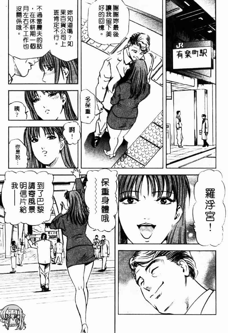 [岬ゆきひろ] 銀座花姊妹_第3集