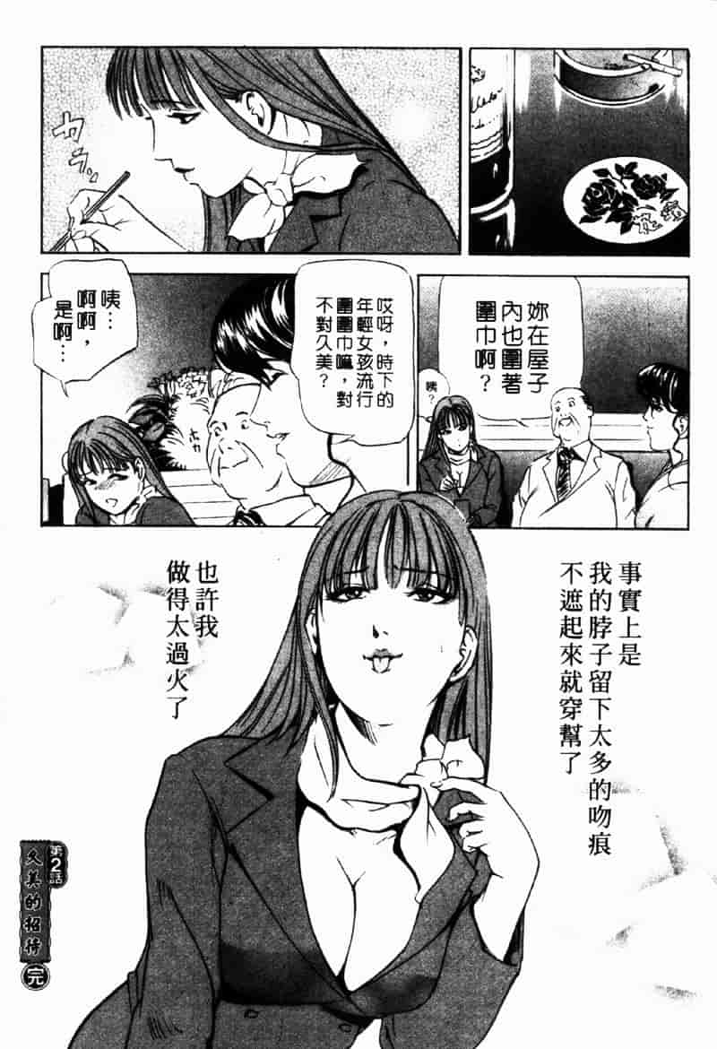 [岬ゆきひろ] 銀座花姊妹_第3集