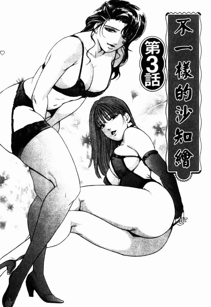 [岬ゆきひろ] 銀座花姊妹_第3集