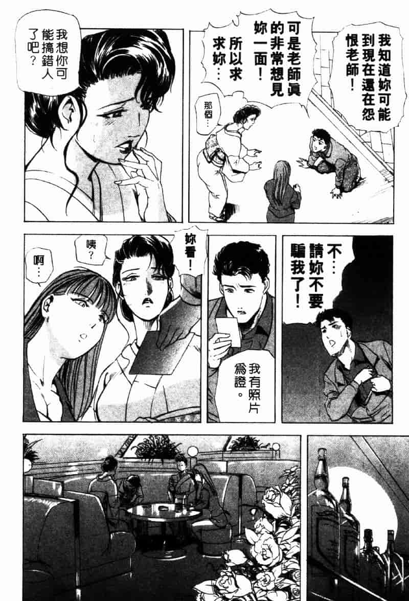 [岬ゆきひろ] 銀座花姊妹_第3集