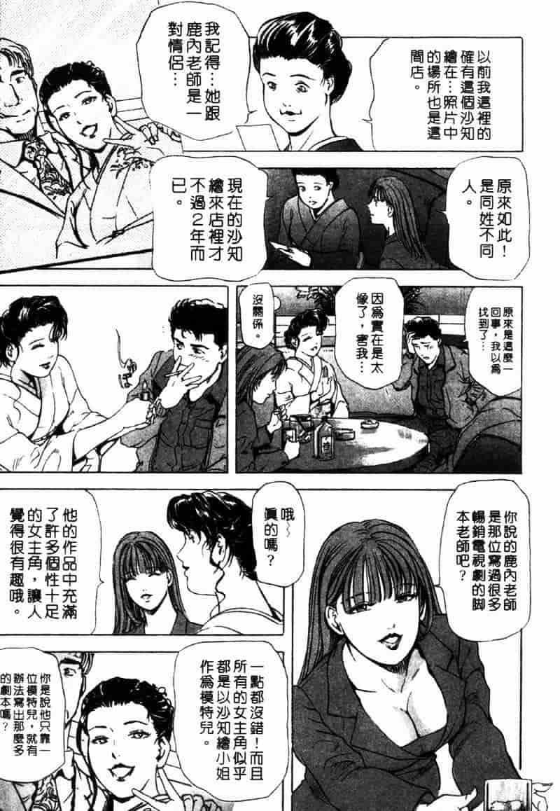[岬ゆきひろ] 銀座花姊妹_第3集