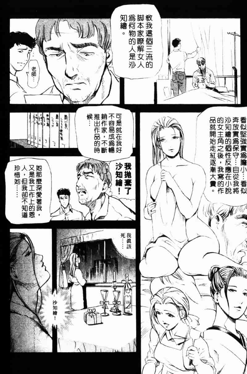 [岬ゆきひろ] 銀座花姊妹_第3集