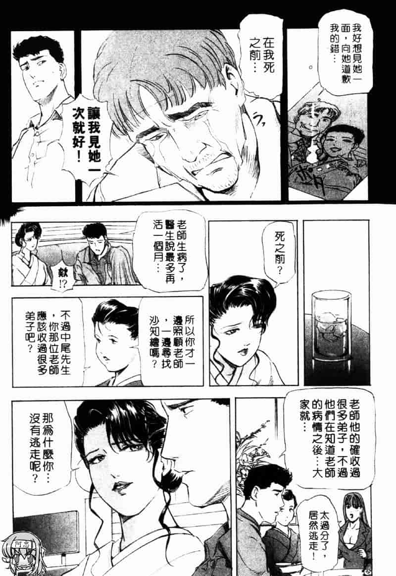 [岬ゆきひろ] 銀座花姊妹_第3集