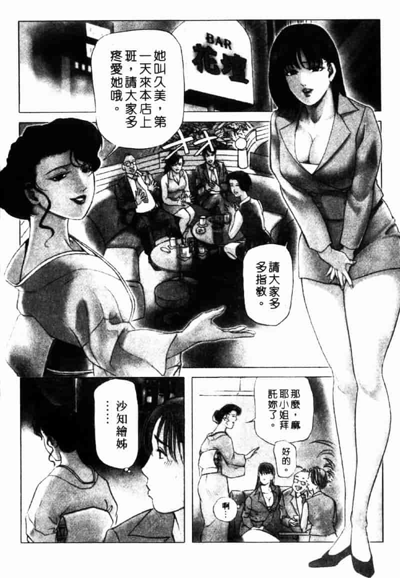 [岬ゆきひろ] 銀座花姊妹_第1集
