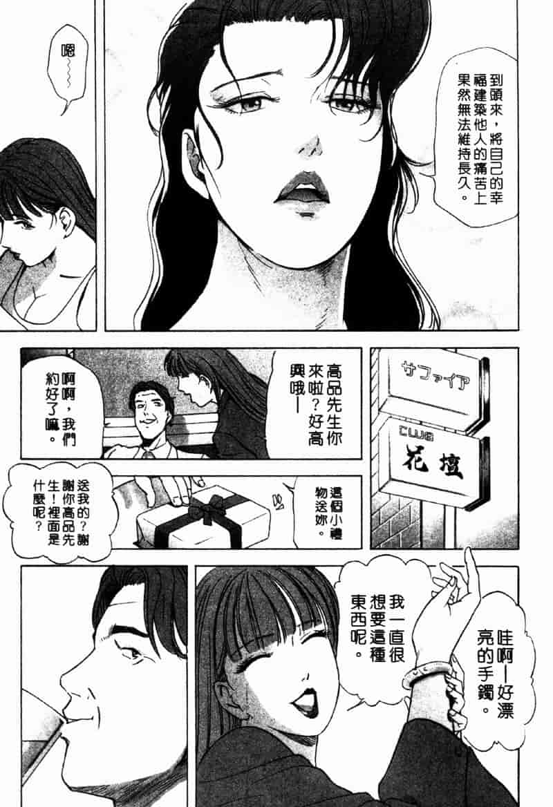 [岬ゆきひろ] 銀座花姊妹_第5集