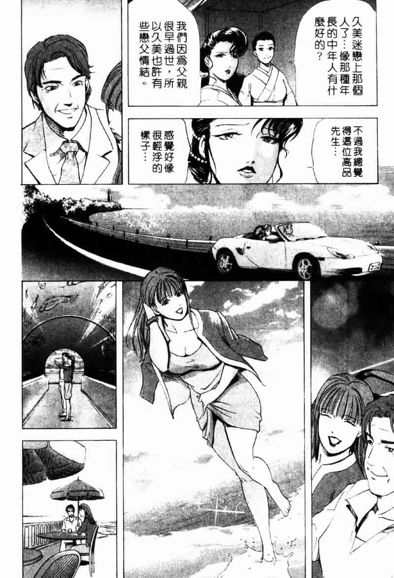 [岬ゆきひろ] 銀座花姊妹_第5集