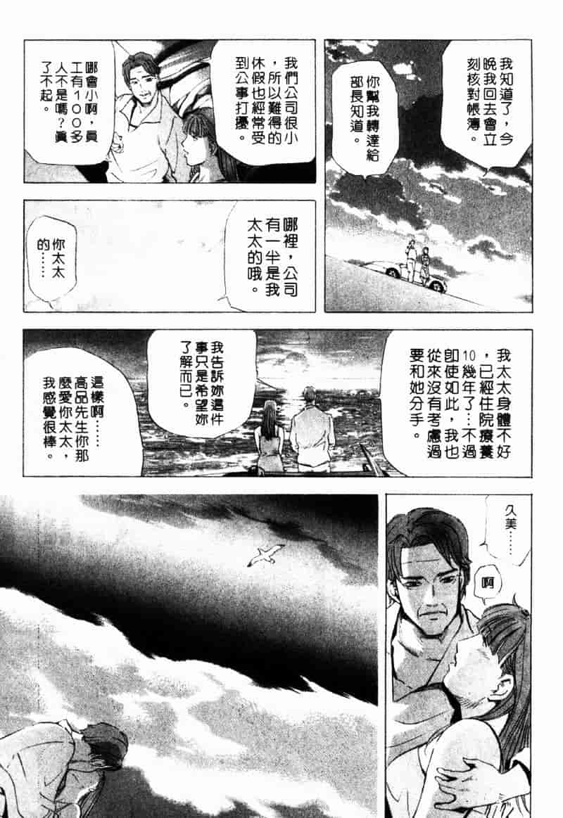 [岬ゆきひろ] 銀座花姊妹_第5集