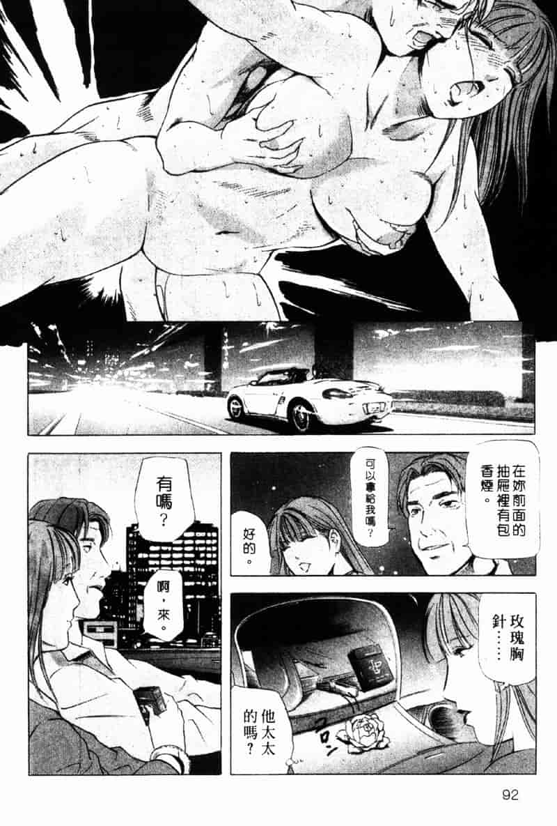 [岬ゆきひろ] 銀座花姊妹_第5集
