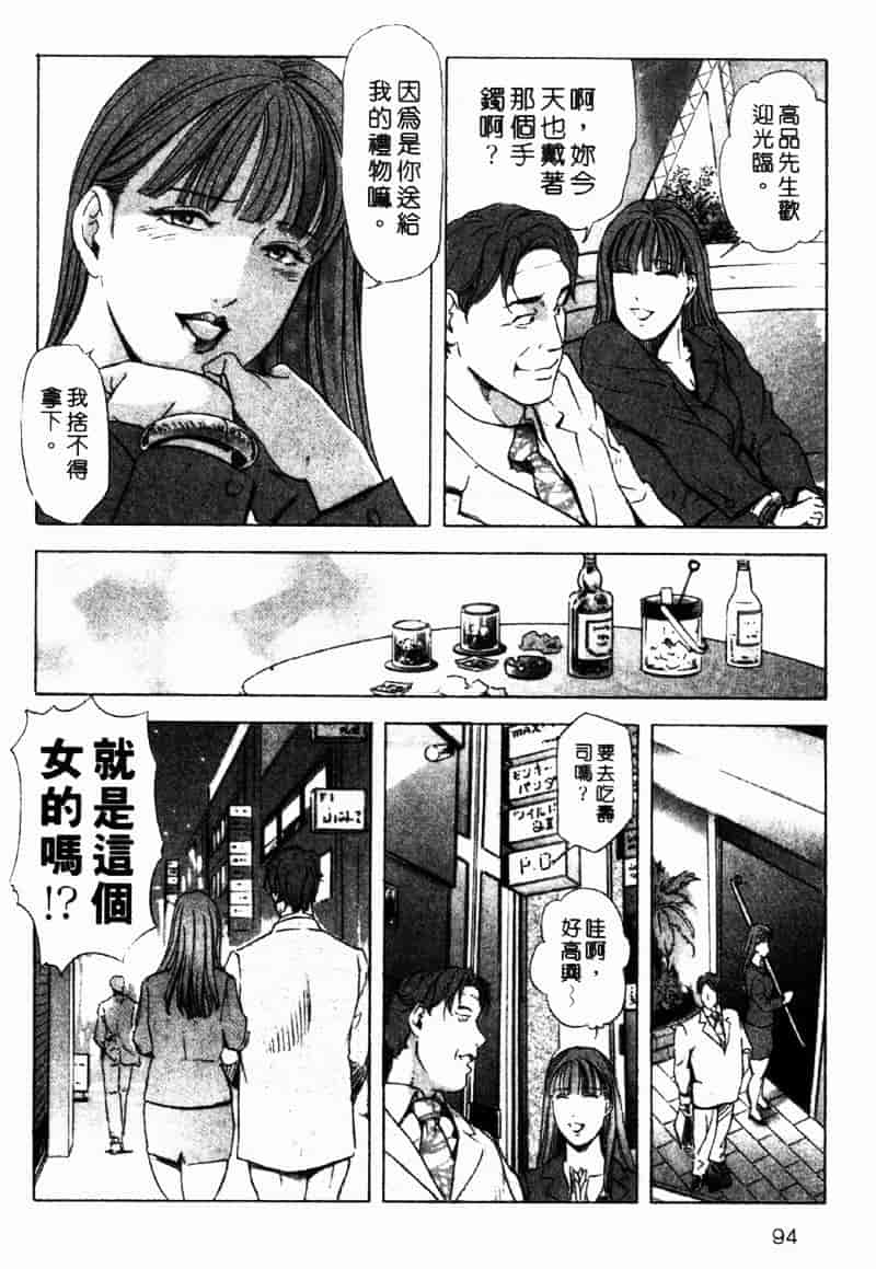 [岬ゆきひろ] 銀座花姊妹_第5集